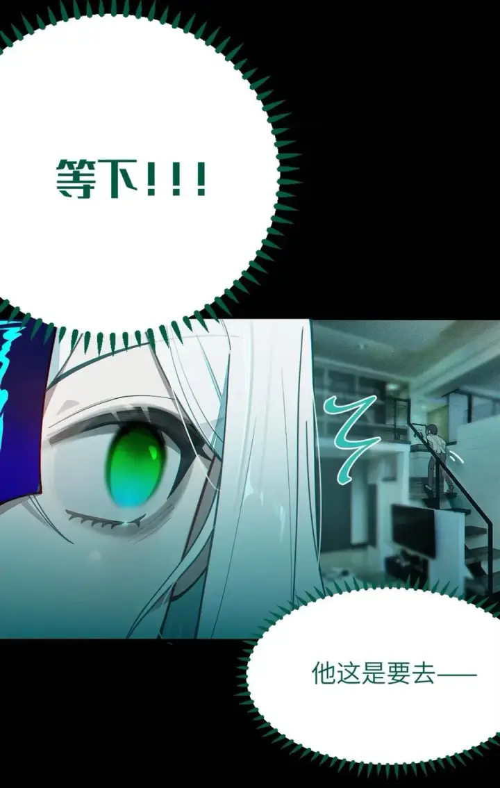 漫画《转生成为灵异世界的唯物者，爷只对女鬼重拳出击！》031 这就是美少女的洗澡水吗？第6张图