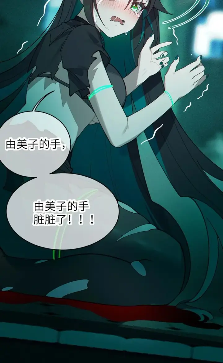 漫画《转生成为灵异世界的唯物者，爷只对女鬼重拳出击！》031 这就是美少女的洗澡水吗？第60张图