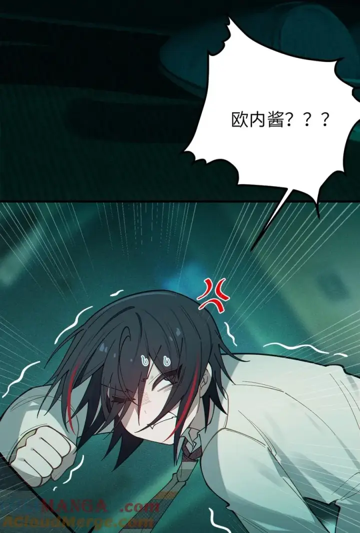 漫画《转生成为灵异世界的唯物者，爷只对女鬼重拳出击！》031 这就是美少女的洗澡水吗？第61张图