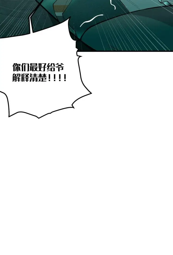 漫画《转生成为灵异世界的唯物者，爷只对女鬼重拳出击！》031 这就是美少女的洗澡水吗？第62张图