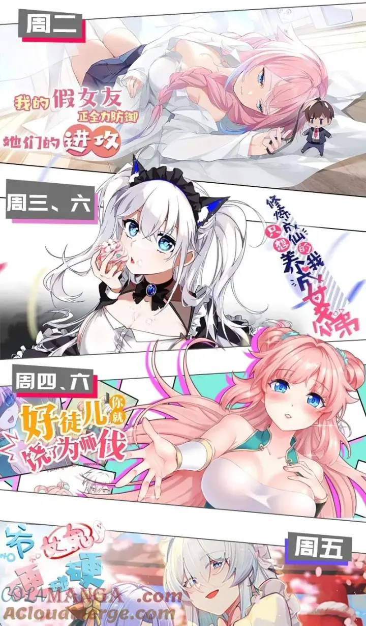 漫画《转生成为灵异世界的唯物者，爷只对女鬼重拳出击！》031 这就是美少女的洗澡水吗？第64张图