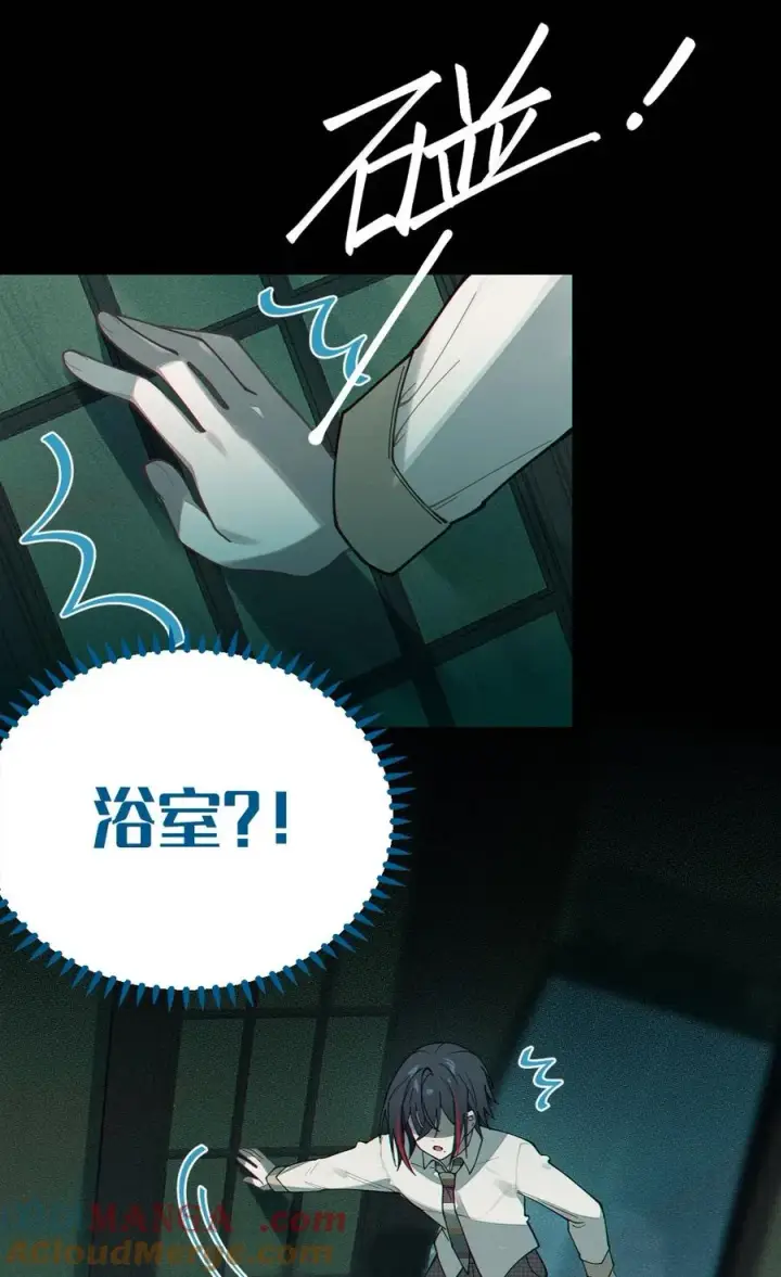 漫画《转生成为灵异世界的唯物者，爷只对女鬼重拳出击！》031 这就是美少女的洗澡水吗？第7张图