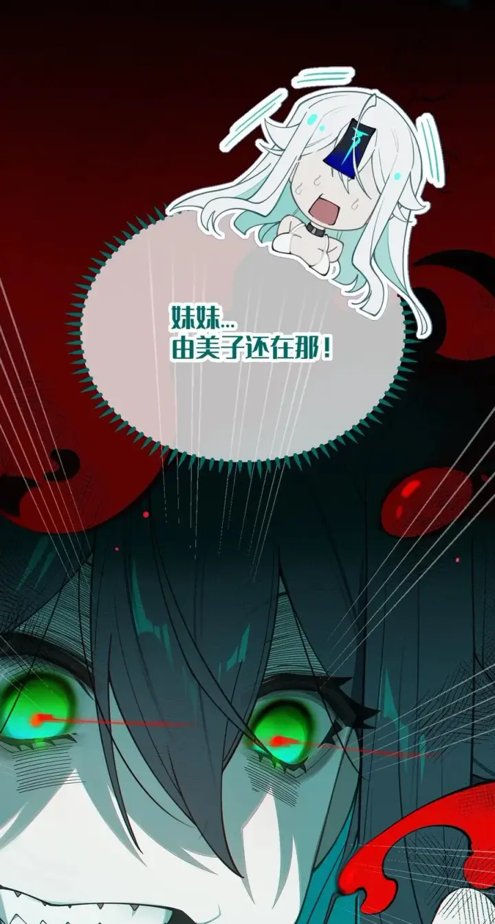 漫画《转生成为灵异世界的唯物者，爷只对女鬼重拳出击！》031 这就是美少女的洗澡水吗？第9张图