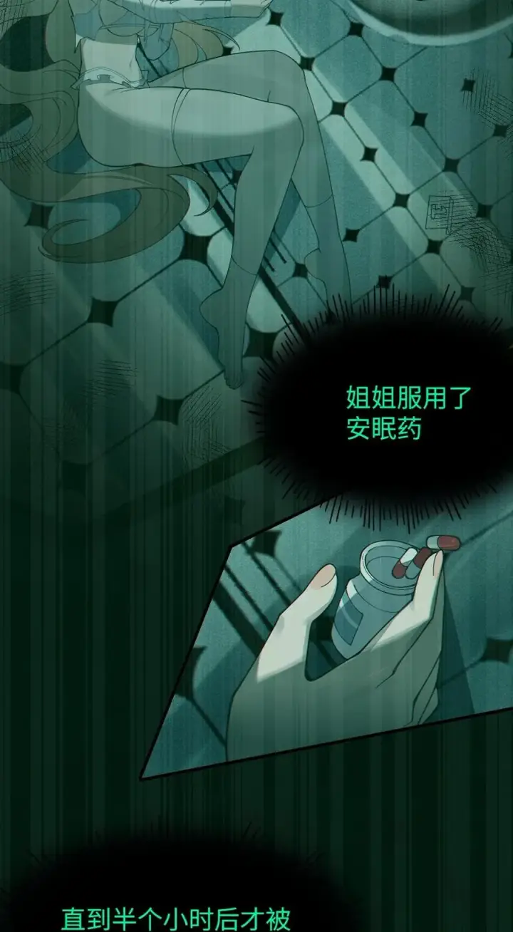 漫画《转生成为灵异世界的唯物者，爷只对女鬼重拳出击！》032 用别的方式抵债_第11张图