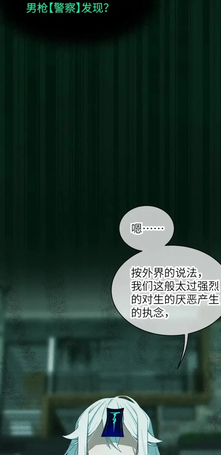 漫画《转生成为灵异世界的唯物者，爷只对女鬼重拳出击！》032 用别的方式抵债_第12张图