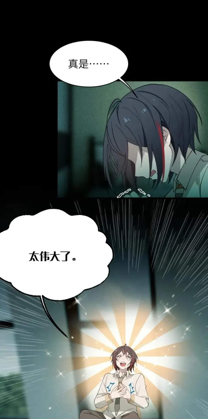 漫画《转生成为灵异世界的唯物者，爷只对女鬼重拳出击！》032 用别的方式抵债_第14张图