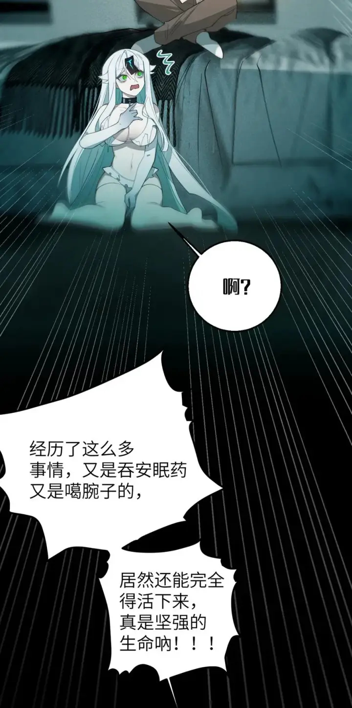 漫画《转生成为灵异世界的唯物者，爷只对女鬼重拳出击！》032 用别的方式抵债_第15张图