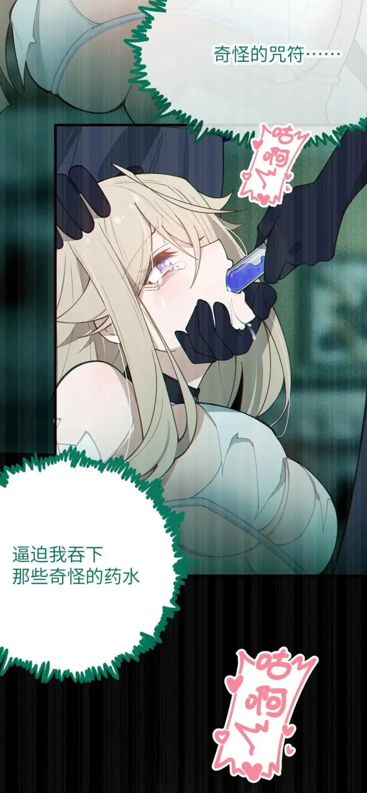 漫画《转生成为灵异世界的唯物者，爷只对女鬼重拳出击！》032 用别的方式抵债_第23张图