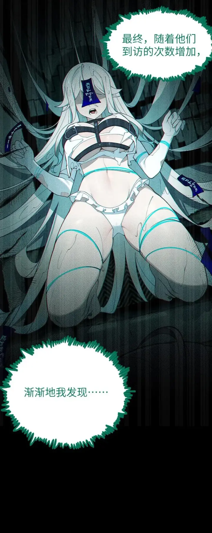 漫画《转生成为灵异世界的唯物者，爷只对女鬼重拳出击！》032 用别的方式抵债_第24张图