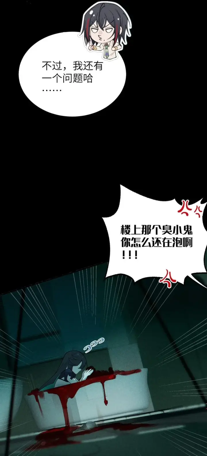 漫画《转生成为灵异世界的唯物者，爷只对女鬼重拳出击！》032 用别的方式抵债_第29张图