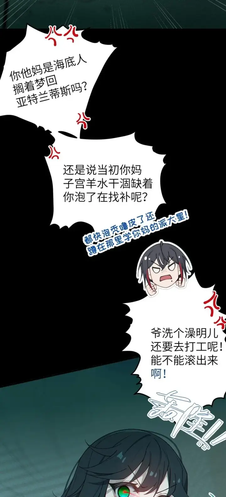 漫画《转生成为灵异世界的唯物者，爷只对女鬼重拳出击！》032 用别的方式抵债_第30张图
