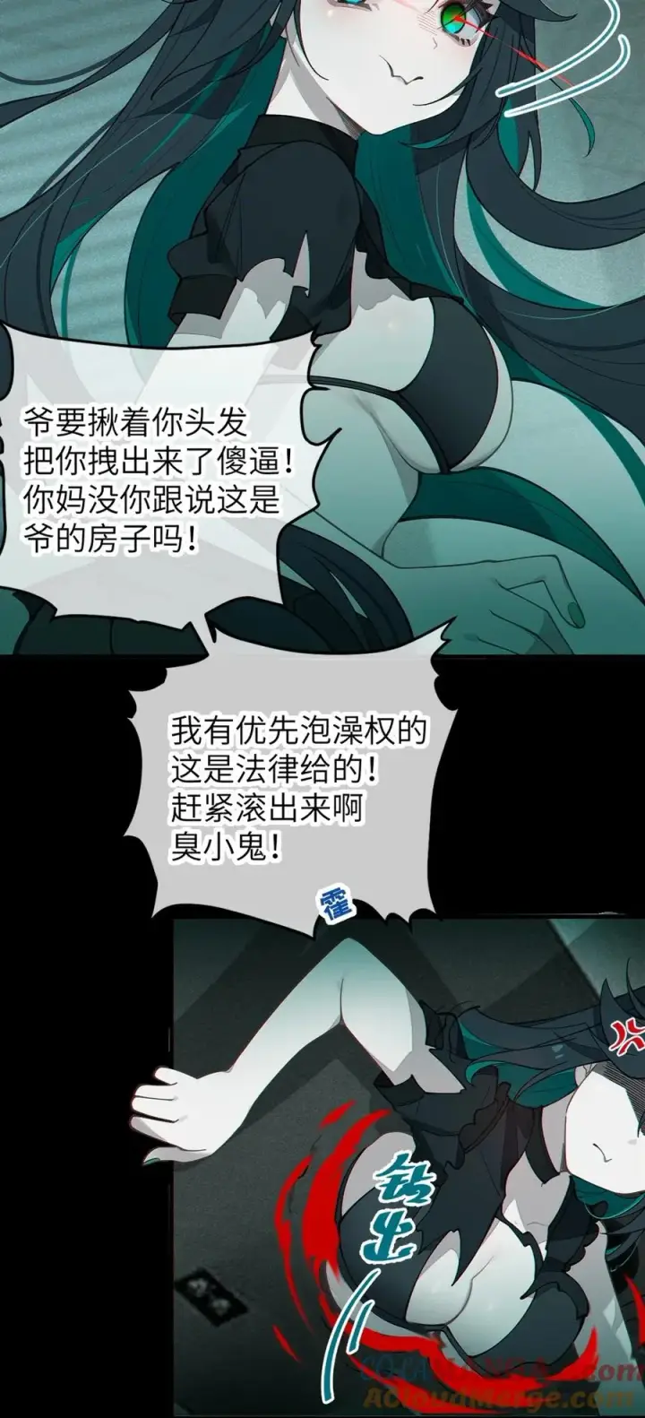 漫画《转生成为灵异世界的唯物者，爷只对女鬼重拳出击！》032 用别的方式抵债_第31张图