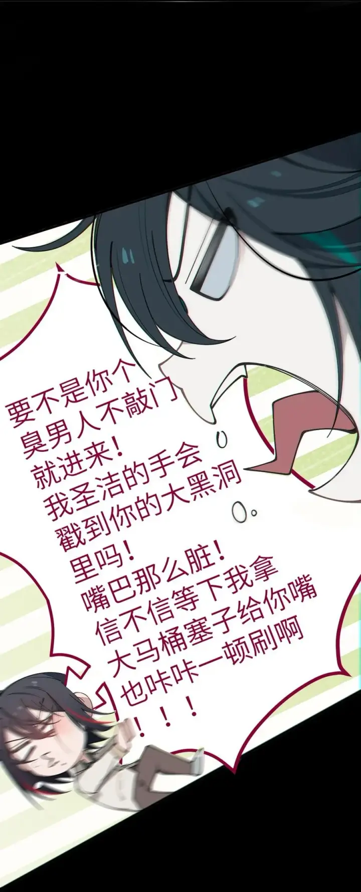 漫画《转生成为灵异世界的唯物者，爷只对女鬼重拳出击！》032 用别的方式抵债_第33张图