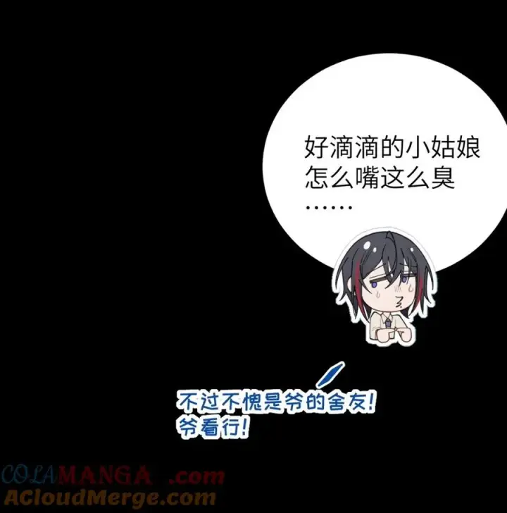 漫画《转生成为灵异世界的唯物者，爷只对女鬼重拳出击！》032 用别的方式抵债_第34张图