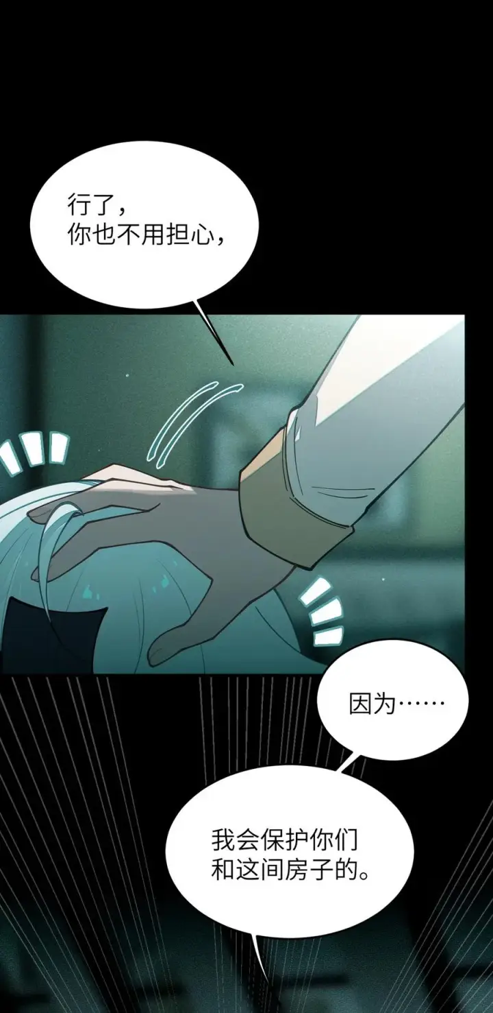漫画《转生成为灵异世界的唯物者，爷只对女鬼重拳出击！》032 用别的方式抵债_第35张图