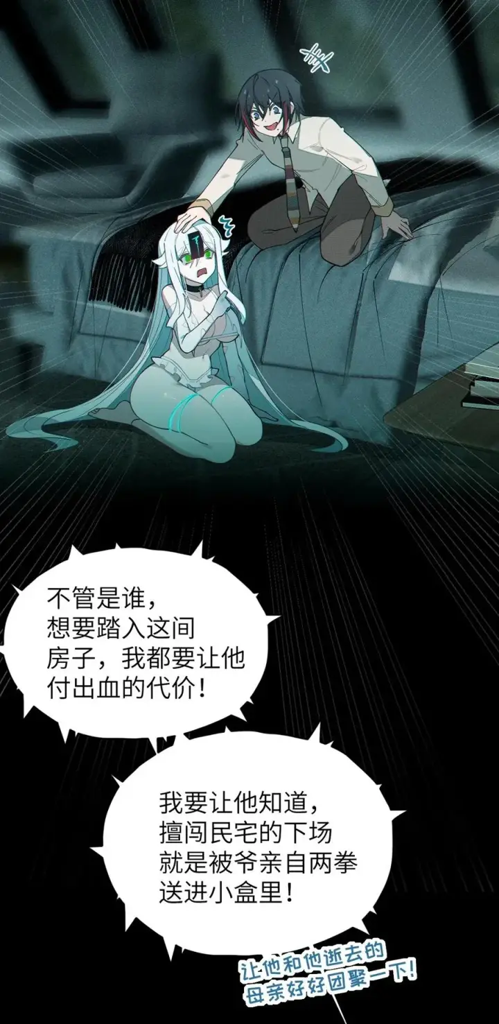 漫画《转生成为灵异世界的唯物者，爷只对女鬼重拳出击！》032 用别的方式抵债_第36张图
