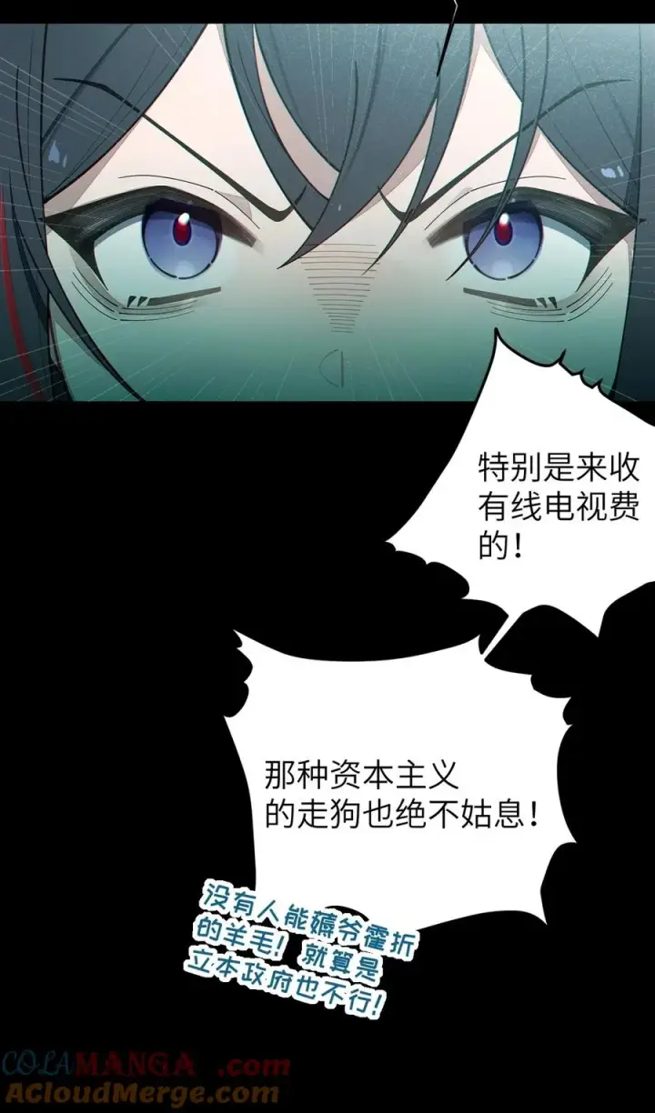 漫画《转生成为灵异世界的唯物者，爷只对女鬼重拳出击！》032 用别的方式抵债_第37张图