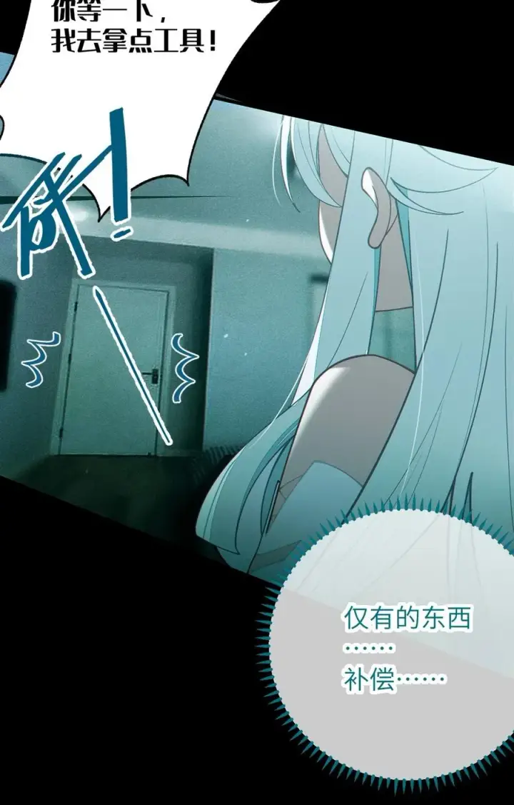 漫画《转生成为灵异世界的唯物者，爷只对女鬼重拳出击！》032 用别的方式抵债_第41张图