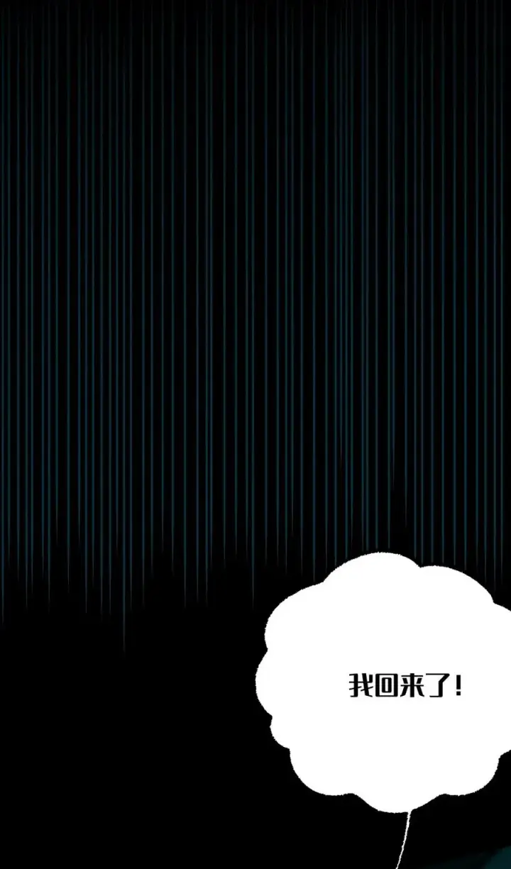 漫画《转生成为灵异世界的唯物者，爷只对女鬼重拳出击！》032 用别的方式抵债_第44张图
