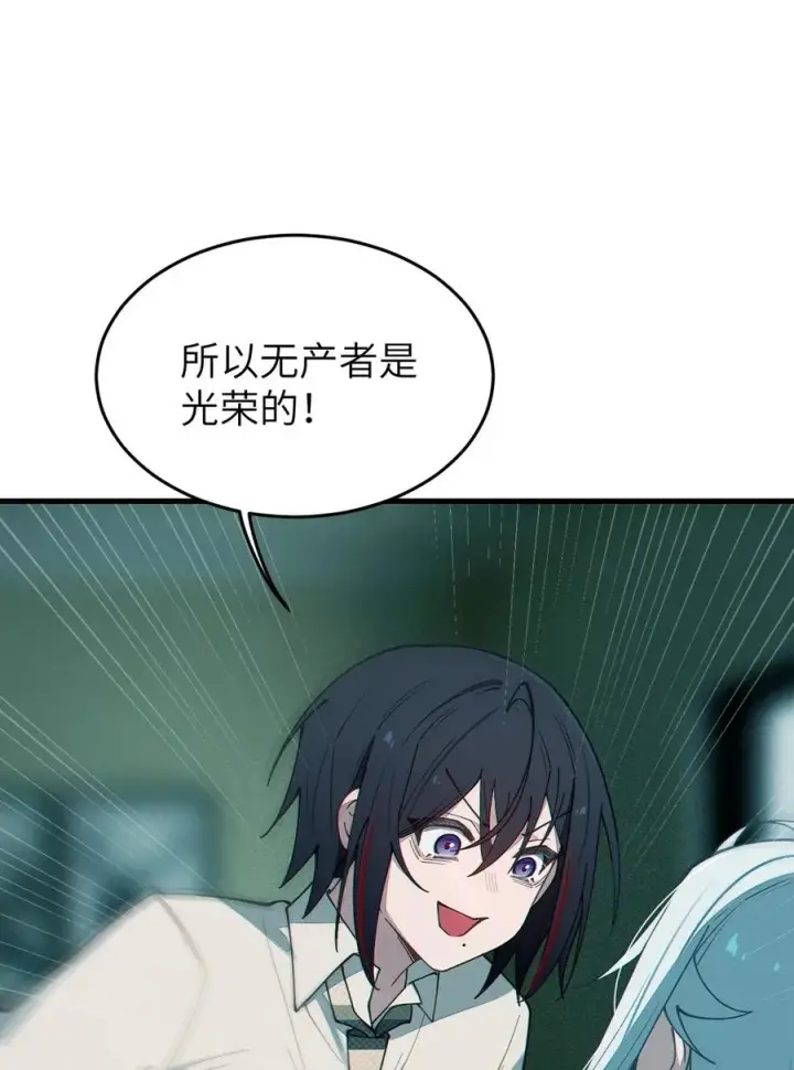 漫画《转生成为灵异世界的唯物者，爷只对女鬼重拳出击！》032 用别的方式抵债_第47张图