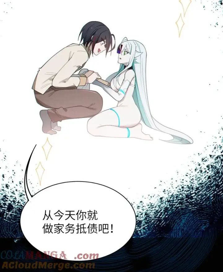 漫画《转生成为灵异世界的唯物者，爷只对女鬼重拳出击！》032 用别的方式抵债_第49张图