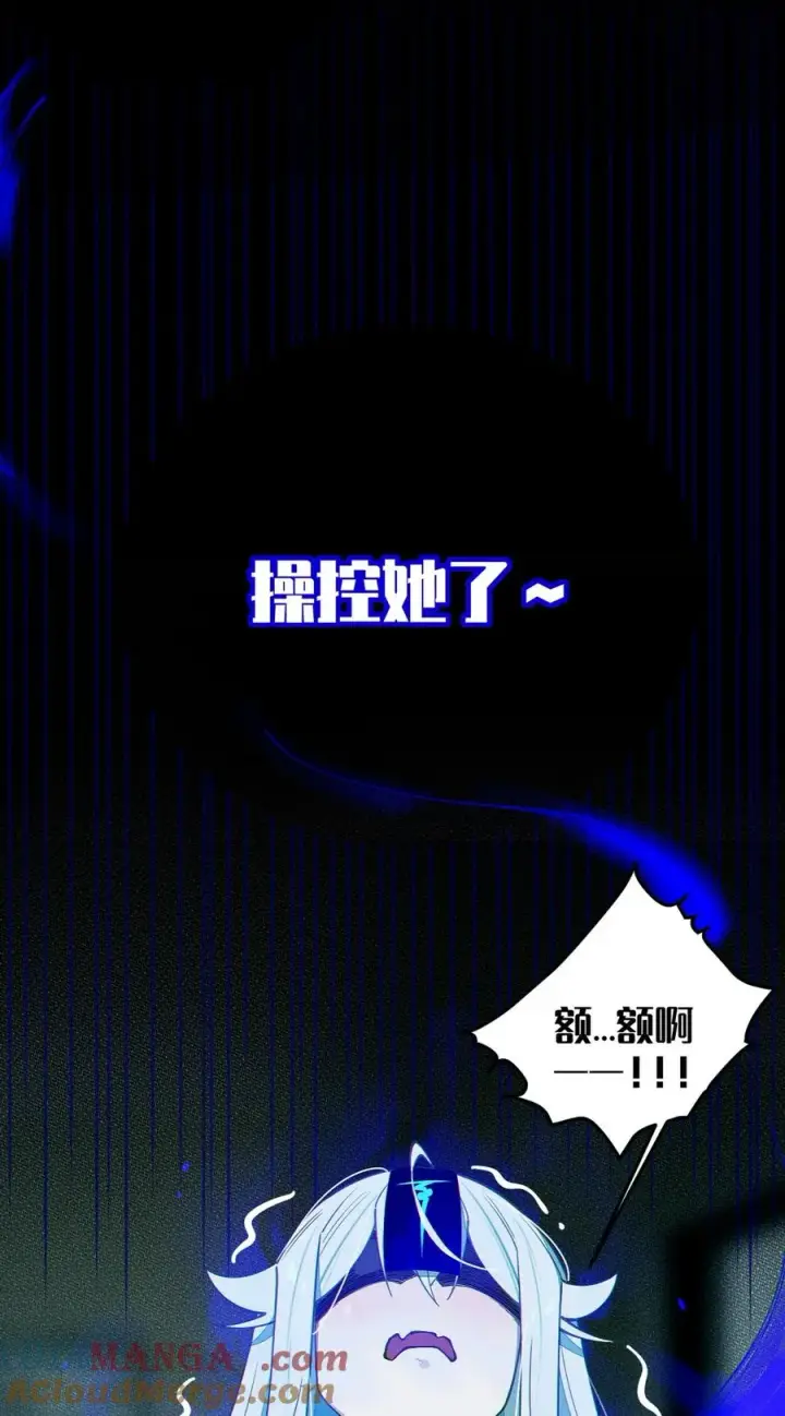 漫画《转生成为灵异世界的唯物者，爷只对女鬼重拳出击！》032 用别的方式抵债_第55张图