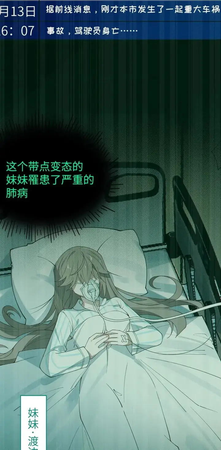漫画《转生成为灵异世界的唯物者，爷只对女鬼重拳出击！》032 用别的方式抵债_第6张图
