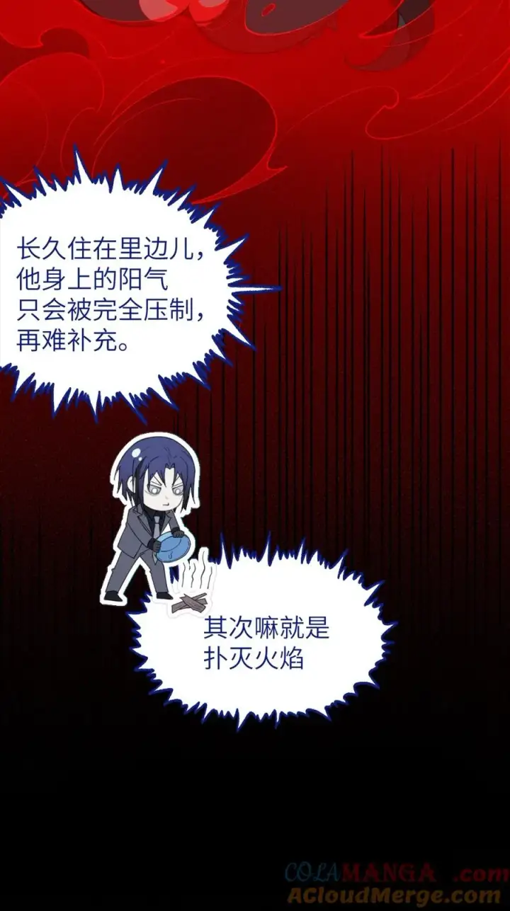 漫画《转生成为灵异世界的唯物者，爷只对女鬼重拳出击！》033 霍折君，尼怎么立了？第10张图