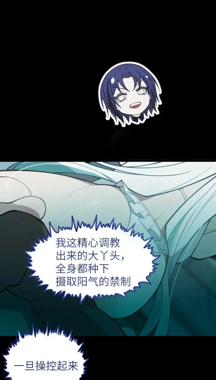 漫画《转生成为灵异世界的唯物者，爷只对女鬼重拳出击！》033 霍折君，尼怎么立了？第15张图
