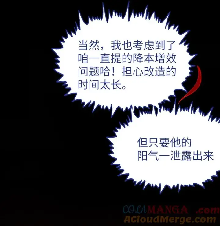 漫画《转生成为灵异世界的唯物者，爷只对女鬼重拳出击！》033 霍折君，尼怎么立了？第19张图