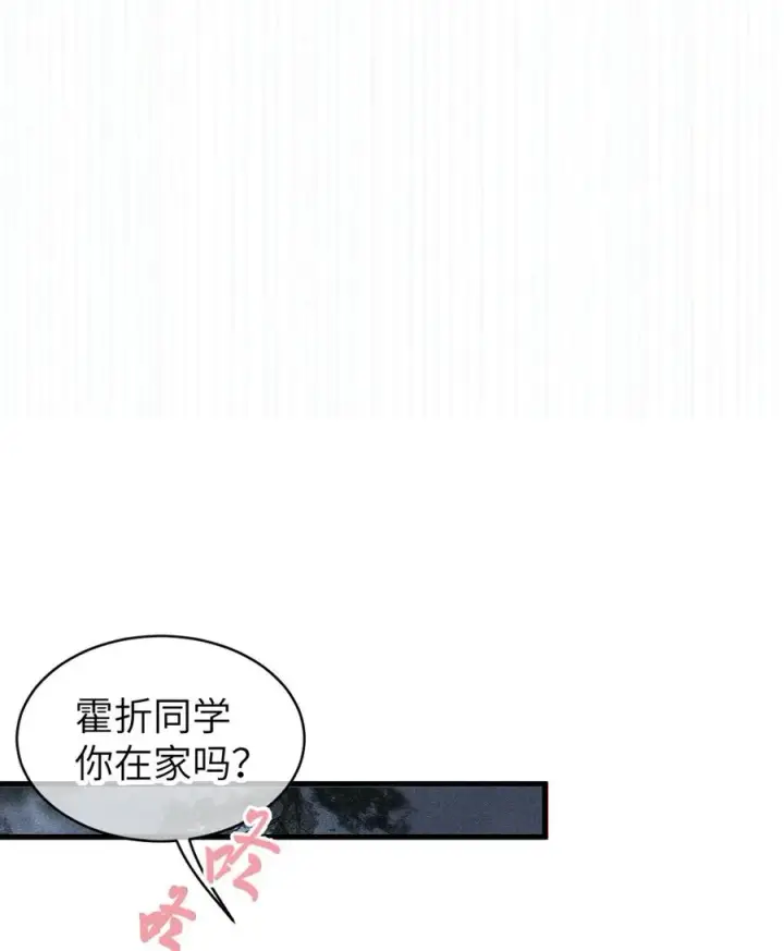 漫画《转生成为灵异世界的唯物者，爷只对女鬼重拳出击！》033 霍折君，尼怎么立了？第27张图