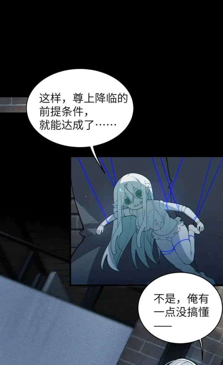 漫画《转生成为灵异世界的唯物者，爷只对女鬼重拳出击！》033 霍折君，尼怎么立了？第3张图