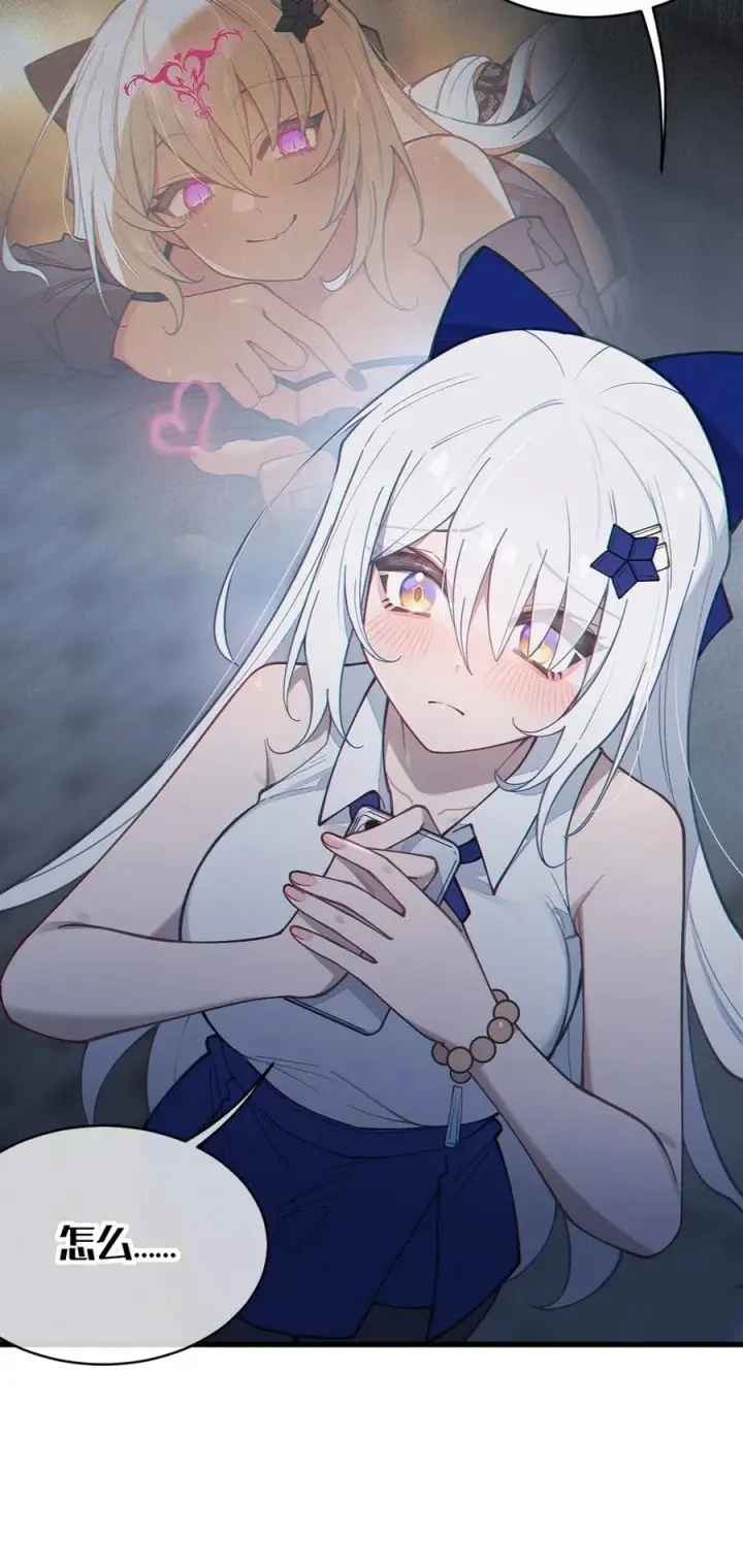 漫画《转生成为灵异世界的唯物者，爷只对女鬼重拳出击！》033 霍折君，尼怎么立了？第30张图