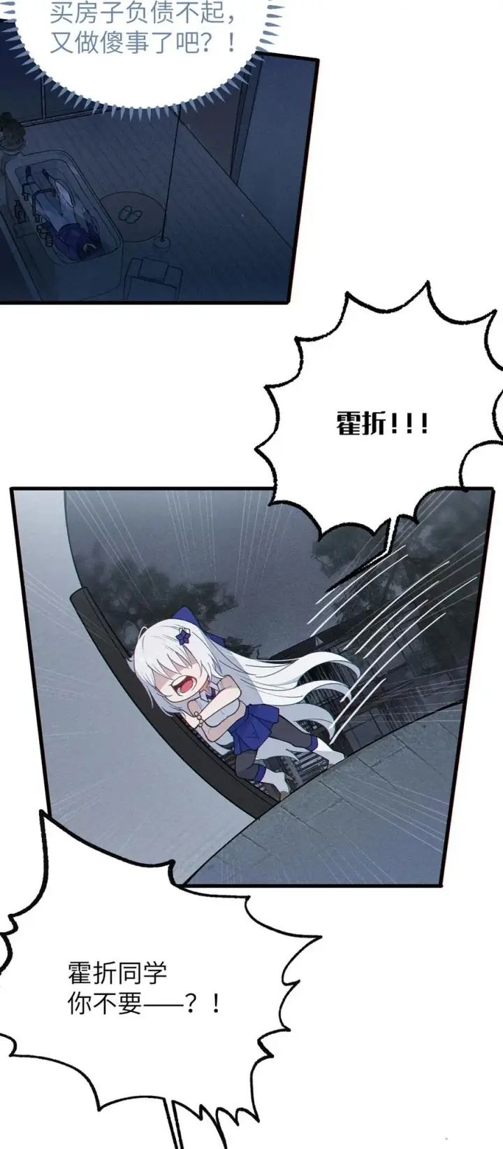 漫画《转生成为灵异世界的唯物者，爷只对女鬼重拳出击！》033 霍折君，尼怎么立了？第32张图