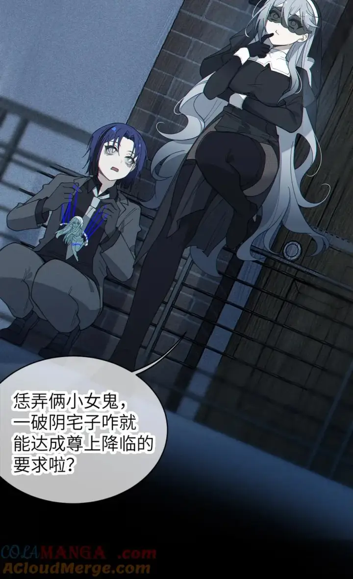 漫画《转生成为灵异世界的唯物者，爷只对女鬼重拳出击！》033 霍折君，尼怎么立了？第4张图