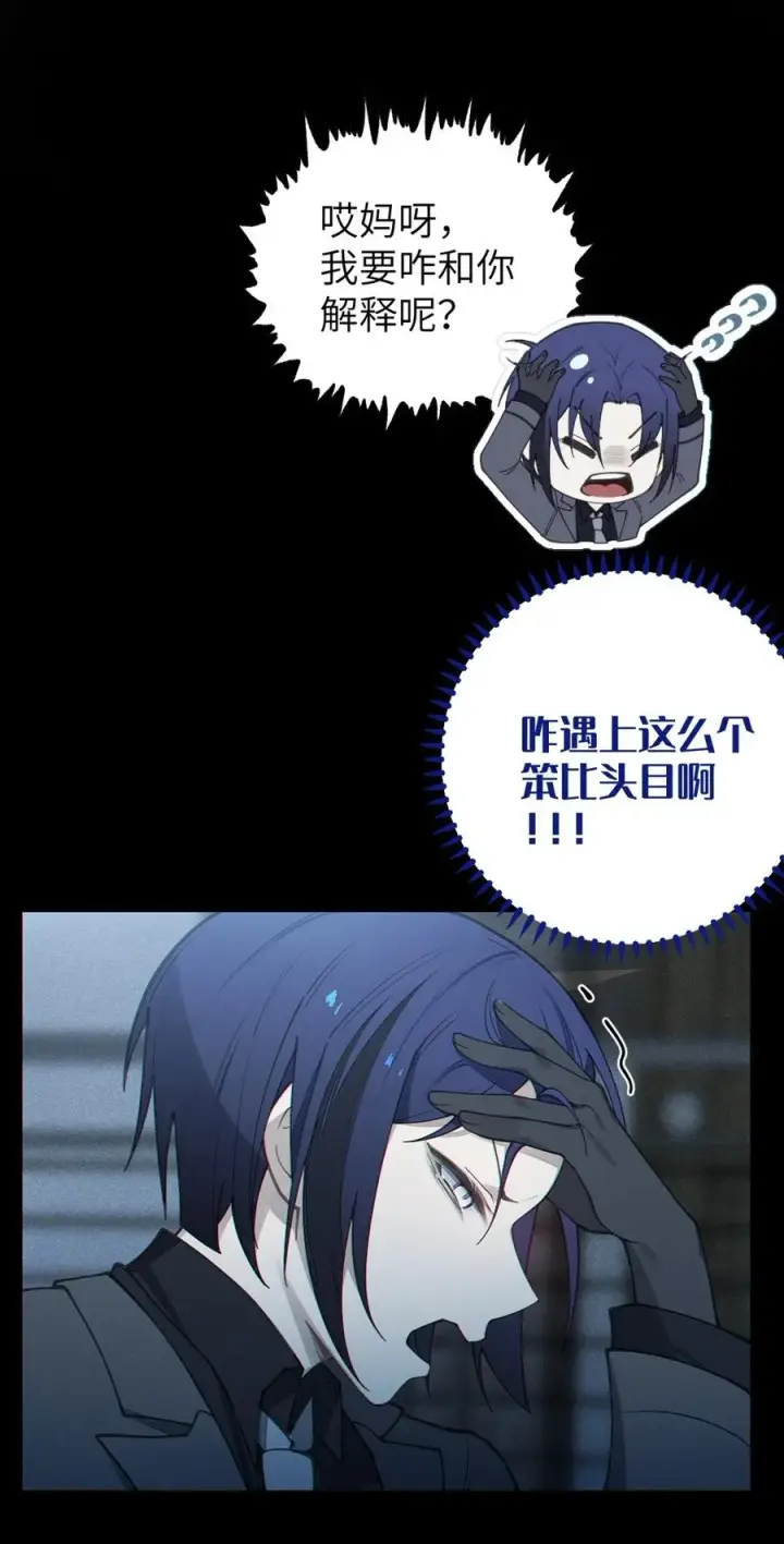 漫画《转生成为灵异世界的唯物者，爷只对女鬼重拳出击！》033 霍折君，尼怎么立了？第5张图