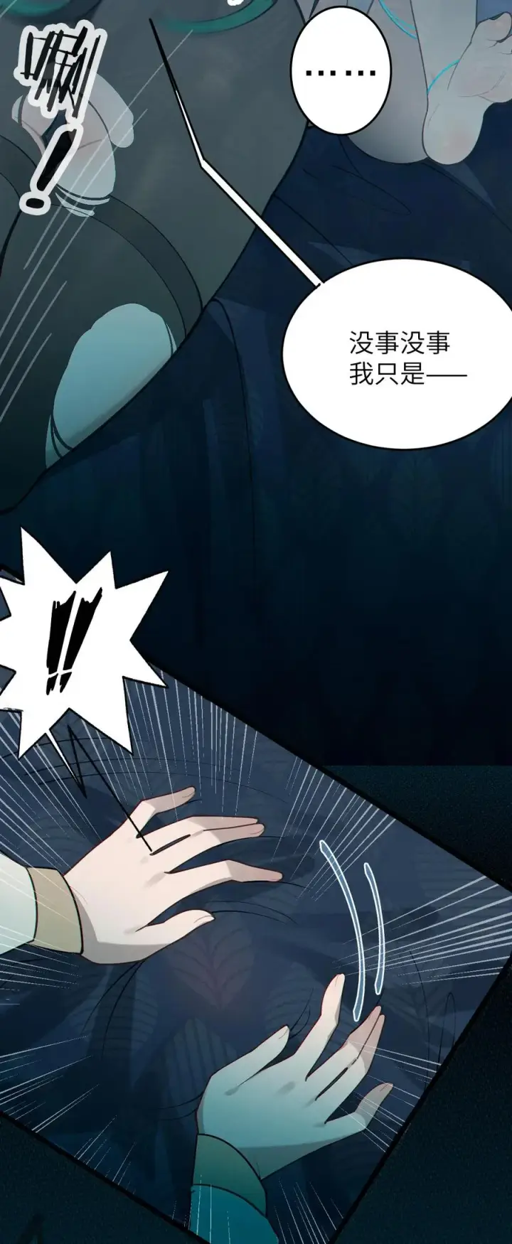 漫画《转生成为灵异世界的唯物者，爷只对女鬼重拳出击！》033 霍折君，尼怎么立了？第51张图