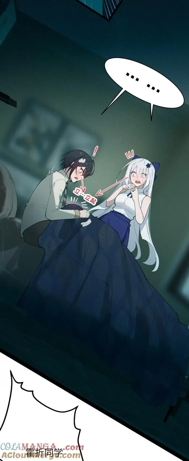 漫画《转生成为灵异世界的唯物者，爷只对女鬼重拳出击！》033 霍折君，尼怎么立了？第52张图