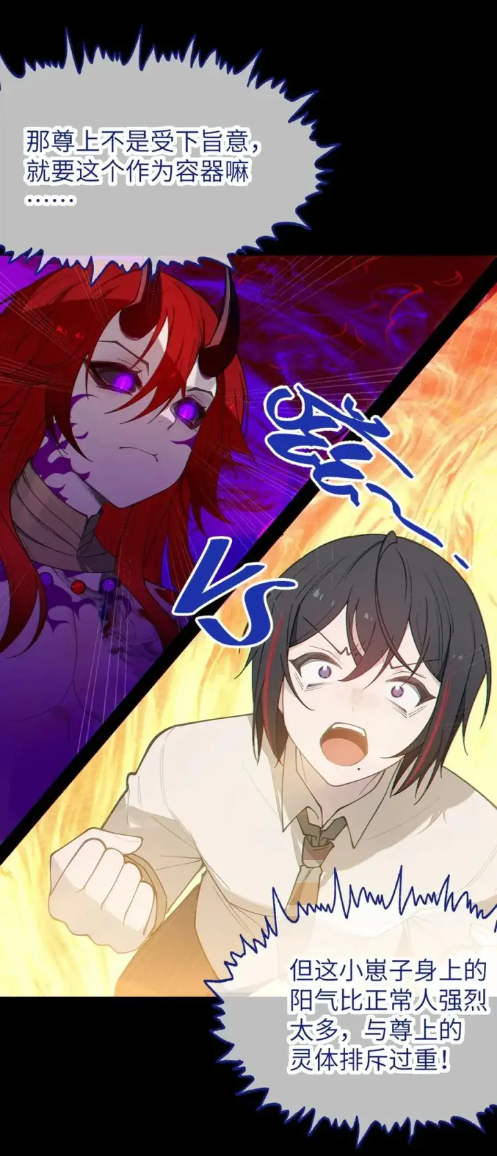 漫画《转生成为灵异世界的唯物者，爷只对女鬼重拳出击！》033 霍折君，尼怎么立了？第6张图