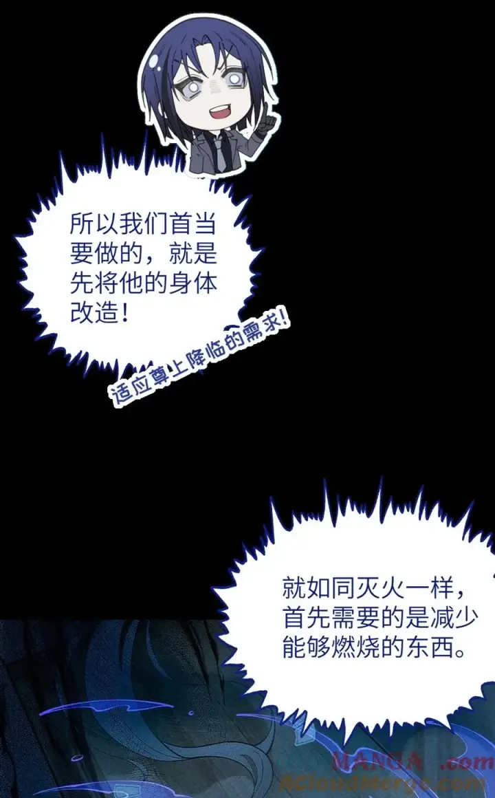 漫画《转生成为灵异世界的唯物者，爷只对女鬼重拳出击！》033 霍折君，尼怎么立了？第7张图