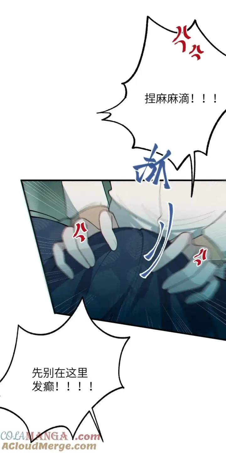 漫画《转生成为灵异世界的唯物者，爷只对女鬼重拳出击！》034 全身发冷？来帮你暖床吧第10张图