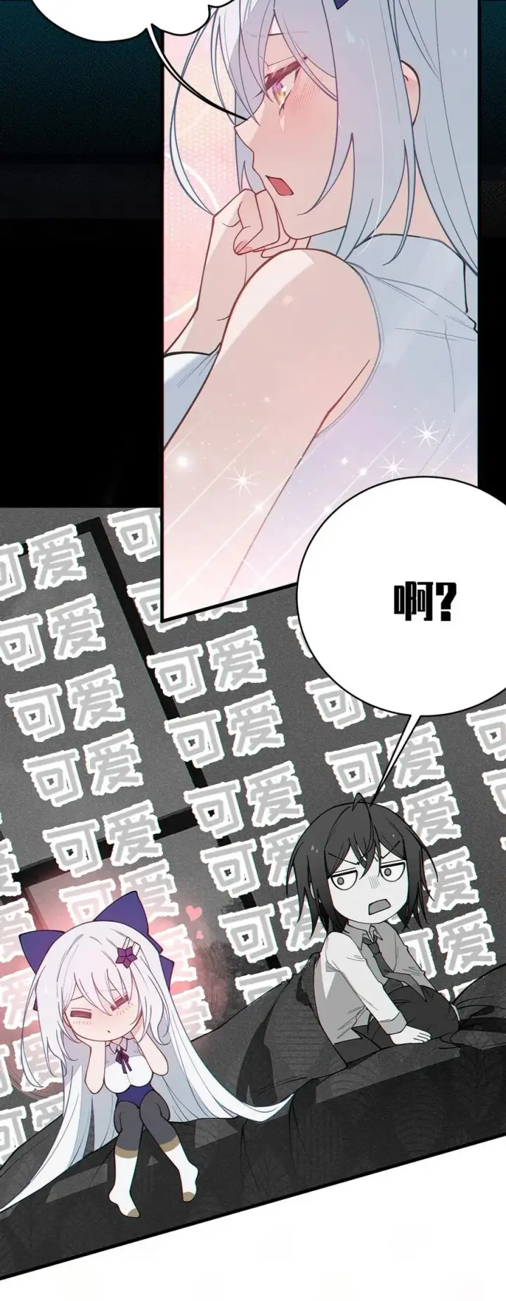 漫画《转生成为灵异世界的唯物者，爷只对女鬼重拳出击！》034 全身发冷？来帮你暖床吧第14张图