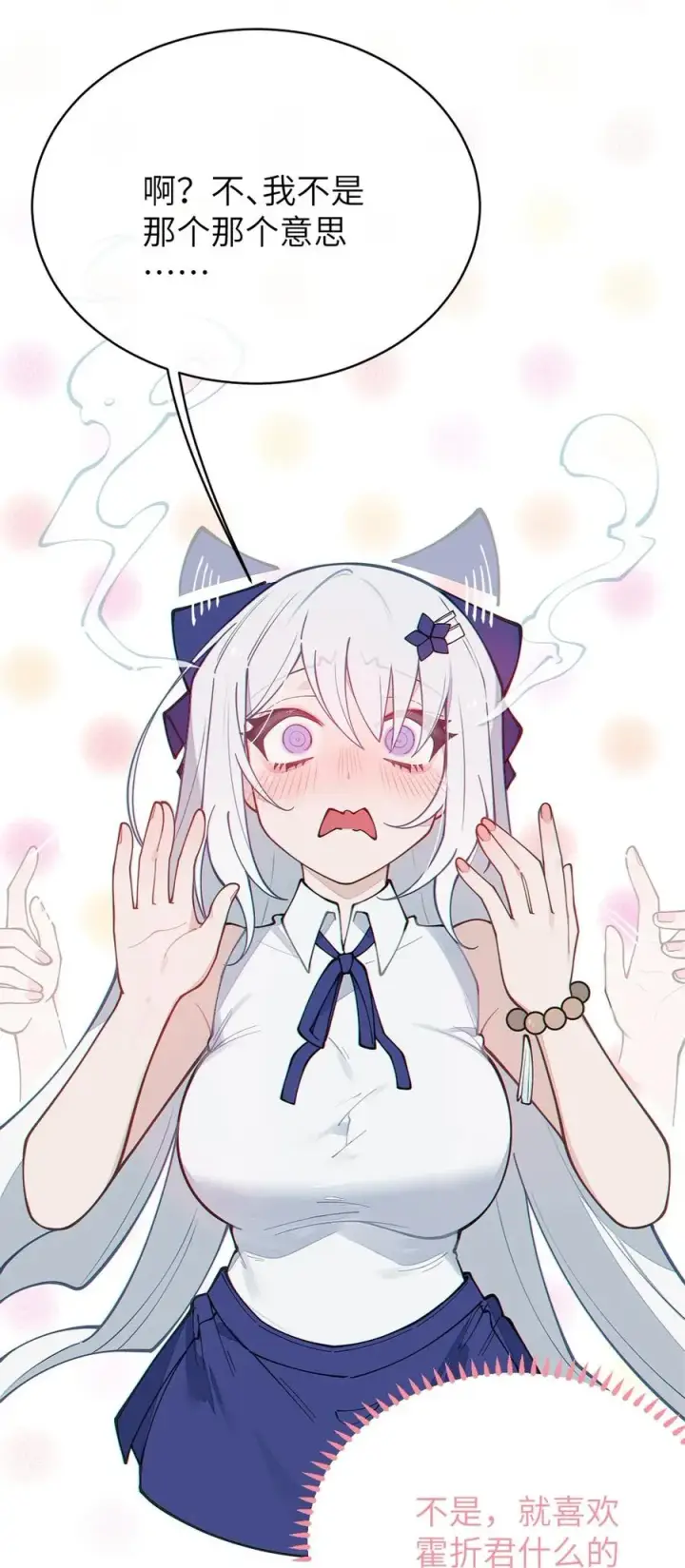 漫画《转生成为灵异世界的唯物者，爷只对女鬼重拳出击！》034 全身发冷？来帮你暖床吧第15张图