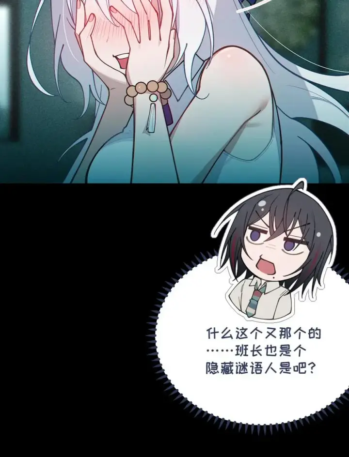 漫画《转生成为灵异世界的唯物者，爷只对女鬼重拳出击！》034 全身发冷？来帮你暖床吧第17张图