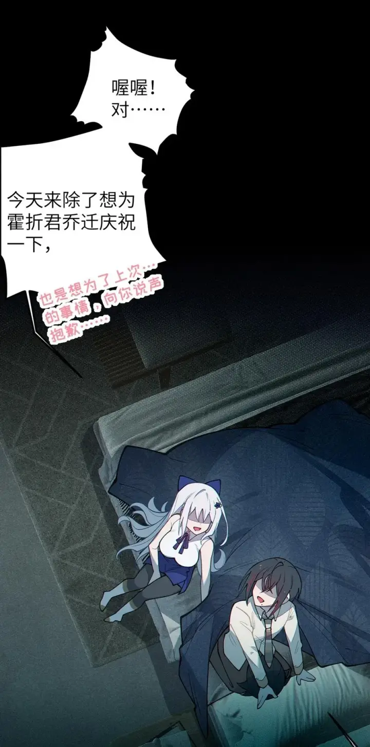 漫画《转生成为灵异世界的唯物者，爷只对女鬼重拳出击！》034 全身发冷？来帮你暖床吧第18张图