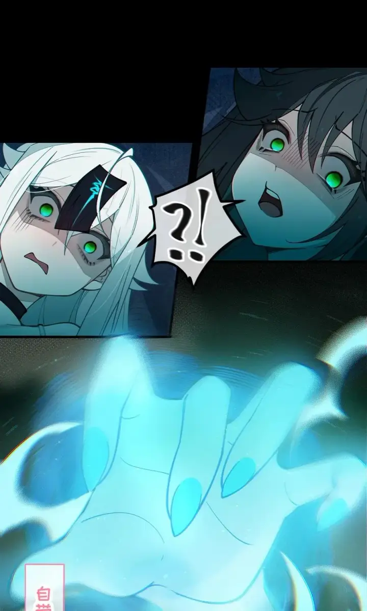 漫画《转生成为灵异世界的唯物者，爷只对女鬼重拳出击！》034 全身发冷？来帮你暖床吧第20张图