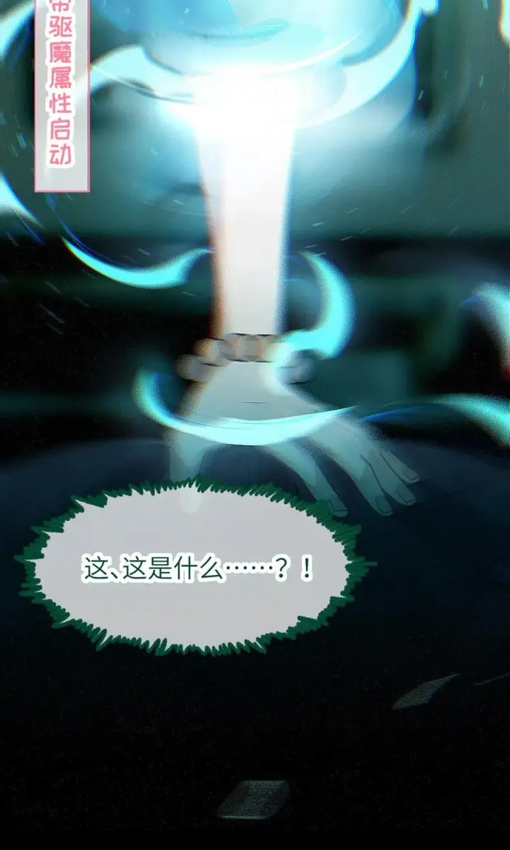 漫画《转生成为灵异世界的唯物者，爷只对女鬼重拳出击！》034 全身发冷？来帮你暖床吧第21张图