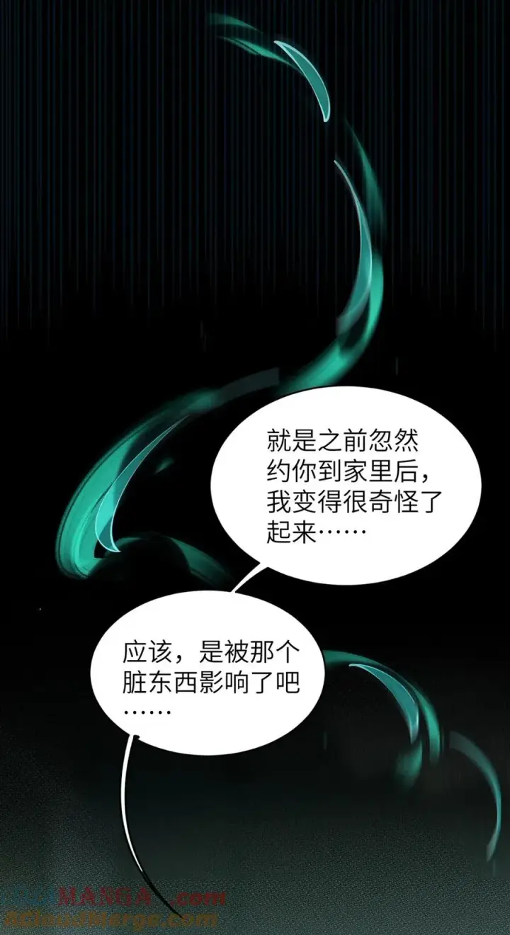 漫画《转生成为灵异世界的唯物者，爷只对女鬼重拳出击！》034 全身发冷？来帮你暖床吧第22张图