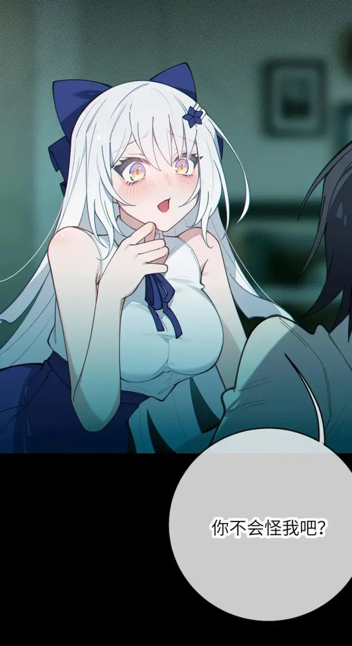 漫画《转生成为灵异世界的唯物者，爷只对女鬼重拳出击！》034 全身发冷？来帮你暖床吧第23张图