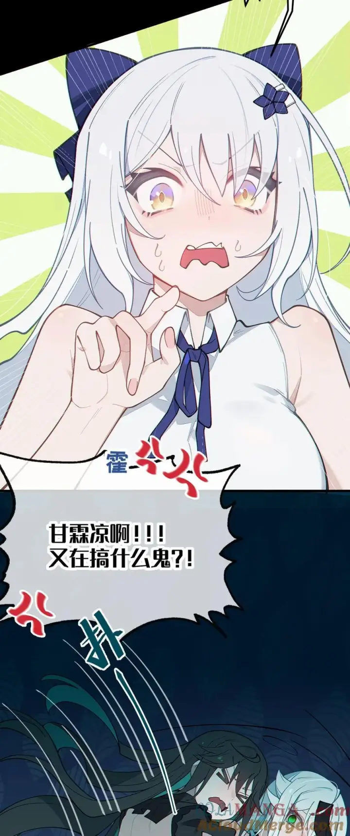 漫画《转生成为灵异世界的唯物者，爷只对女鬼重拳出击！》034 全身发冷？来帮你暖床吧第25张图